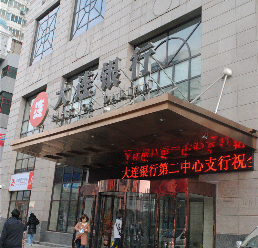 太原街大连银行雨蓬
