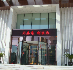 开发区鑫汇银行（自动三翼）